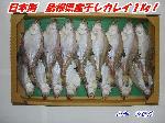 干しカレイ中一夜干し１キロ入り